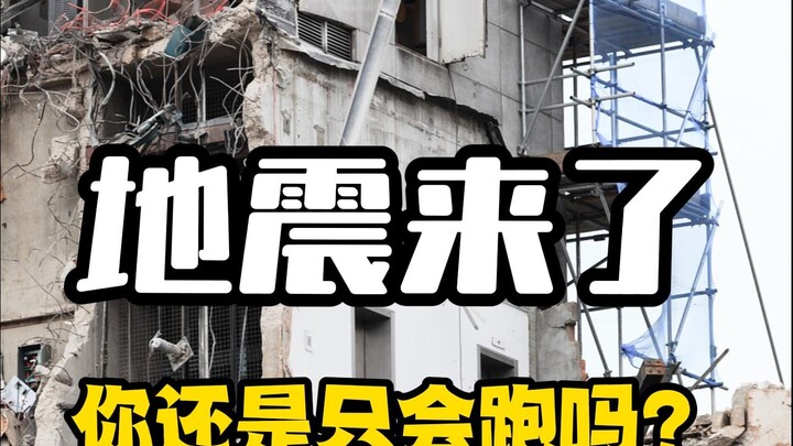 Một số người nói rằng bản năng đầu tiên khi gặp động đất là chạy. Liệu bản năng đó có đúng không?