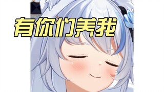 【艾尔莎】有粉丝养我 我接外包干啥