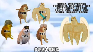李贺轩海龟汤之《诡异的女儿国》