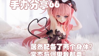 PURE 露露姆★魅魔 豪华版 表情那么淡定的萝莉居然是魅魔？