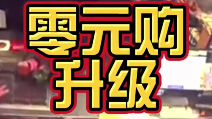 Trào lưu “mua sắm 0 đồng” ở Mỹ lại nâng cấp rồi!? Giờ thì thành mua chung luôn! Đây là sự suy đồi đạ