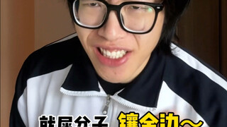 【Huang Qiangqiang】We Are All the Same
