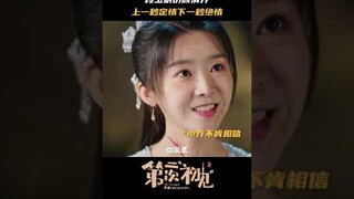 Duan Yu stabbed Xiao Qiao | Her Fantastic Adventures 第二次“初见” | iQIYI