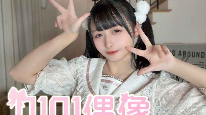 【Zu Tai Penta】0101 ไอดอล 【ท่าเต้นต้นฉบับ】