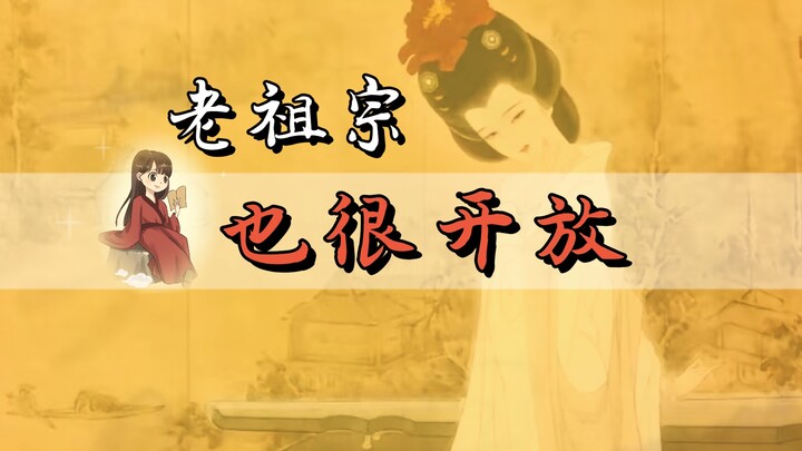 Kita bahkan tidak bisa membayangkan betapa terbukanya pikiran nenek moyang kita!