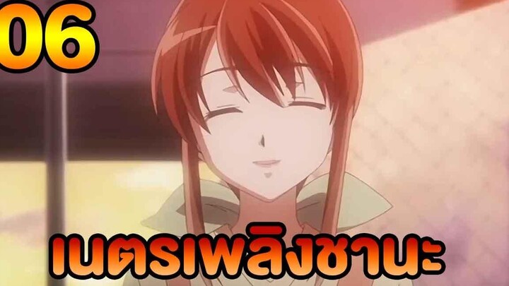 เนตรเพลิงชานะ ภาค1 ตอนที่06 พากย์ไทย HD