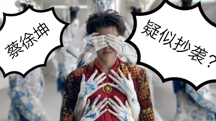 Cai Xukun allegedly plagiarized Huawei's unofficial anthem? Left and right channel synthesis analysi