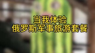 “哥，这怎么还发勋章啊”