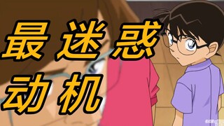 【柯南小宅】男子为了抢热门，却被活活打死，吐槽解说名侦探柯南的坑爹案件《点赞的代价》