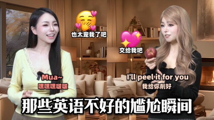 โมเมนต์น่าอายของคนพูดภาษาอังกฤษไม่เก่ง!! ตอนที่ 19