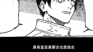 Eksplorasi Intelijen Jujutsu Kaisen 234, Otoko tidak dapat digunakan, Kusakabe melakukannya dengan b
