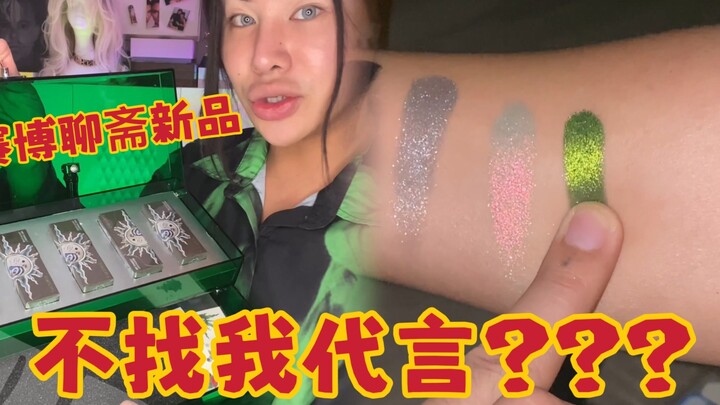 Cyber Liaozhai Viral di Seluruh Internet! Aku Punya Gosip Nih, Jangan Coba-Coba Kabur!