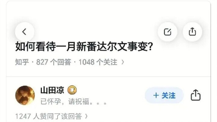 Làm sao mà ý tưởng về “Biến cố Darwin” lại có thể đứng đầu được chứ? Thậm chí còn đánh bại cả manga 