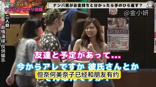 A random street test—unexpectedly, Japanese girls are all so kind-hearted. It's truly touching and b