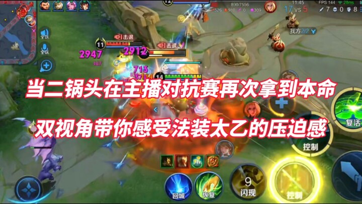 Trong giải đấu đối kháng của streamer, lại một lần nữa cầm vị tướng tủ; hai góc nhìn sẽ cùng bạn trả