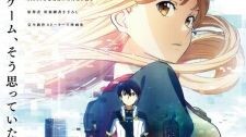 Sword Art Online Movie: Ordinal Scale Sub Indo