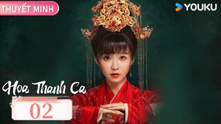 [THUYẾT MINH] Hoa Thanh Ca | Tập 02 | Phim Cổ Trang | Tống Y Nhân/Tôn Tổ Quân | YOUKU