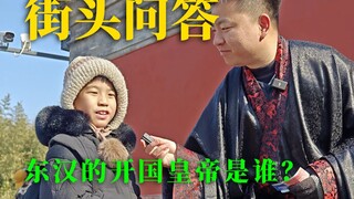 [Quiz with Prizes] Who was the founding emperor of the Eastern Han Dynasty?