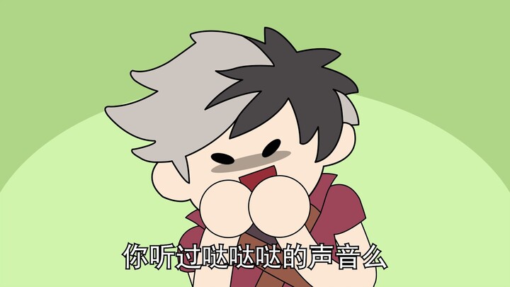 开黑吗？我峡谷第一喷子！