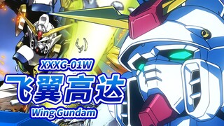 【希罗最初搭乘的高达 开局就被击落的优秀机体】XXXG-01W 飞翼高达 -Wing Gundam-【机体力量展示MAD】