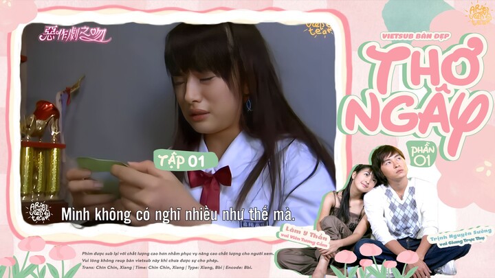 VIETSUB BẢN ĐẸP PHIM ĐÀI LOAN《THƠ NGÂY PHẦN 01》• TẬP 01 - LÂM Y THẦN, TRỊNH NGUYÊN SƯỚNG