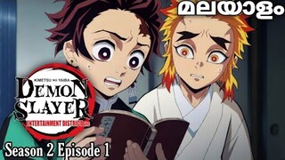 Demon Slayer: Kimetsu no yaiba season 2 episode 1 entertainment district arc #entertainment #anime