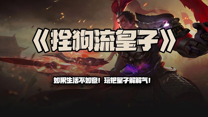 Dog-Leashing Prince: If Life Isn’t Going Your Way, Just Play the Prince to Blow Off Steam!