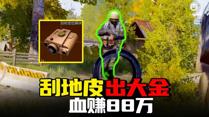 Dark Zone Showdown: Scraping Every Last Penny for a Huge Windfall—Tactical “Old Six” Solo Kills 3 in