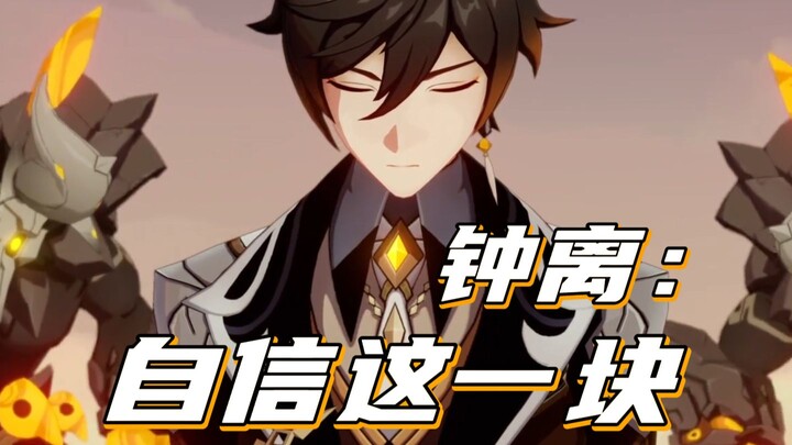 [Genshin Impact] Zhongli: How much I trust my own child? I think that goes without saying!!