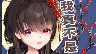 【孟辞柯】为什么总有铝铜加我好友啊！