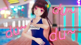 du～du～du～