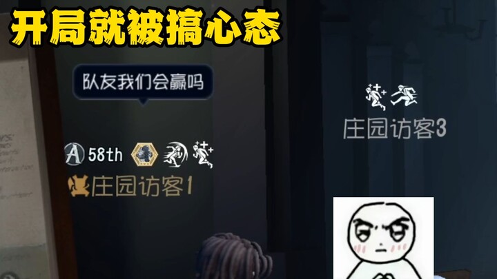 เริ่มเกมก็ทำให้เพื่อนร่วมทีมเสียขวัญก่อน