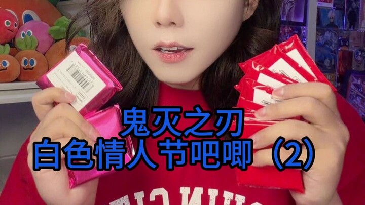 Kimetsu no Yaiba Barbeque Hari Kasih Sayang Putih Episode 2