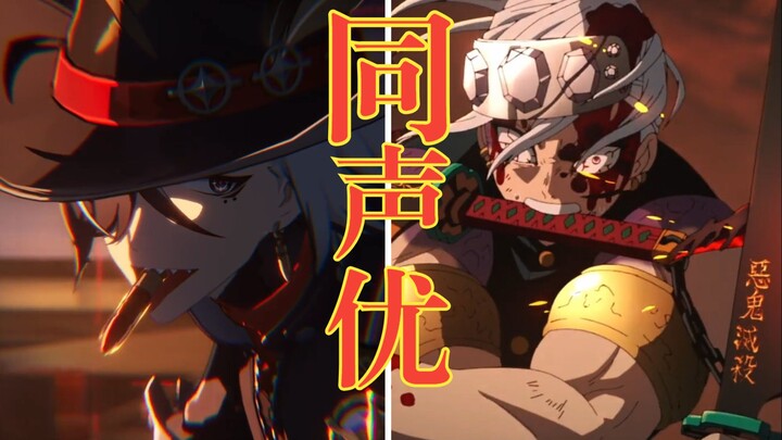 波提欧(CV;小西克幸)还配过这些角色~【同声优】