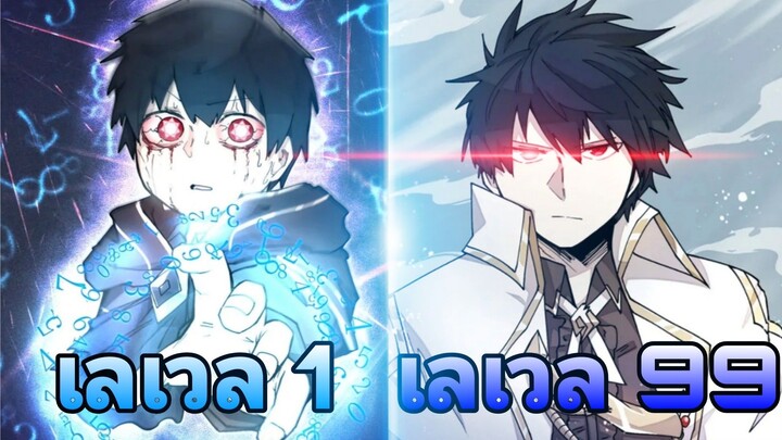 เด็กหนุ่มอัจฉริยะมาเกิดใหม่ในร่างนายน้ยตระกูลดยุก 1-ล่าสุด