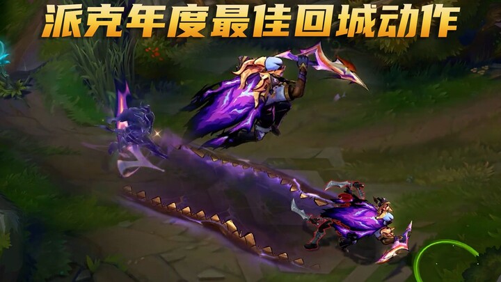 Đánh giá skin đấu hồn của Pyke: Động tác hồi thành xuất sắc nhất năm, phiên bản Chí Tôn quá bá đạo!