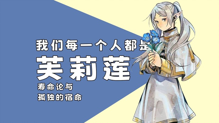 【Anime Radio】Why do I think each of us is Furlian?