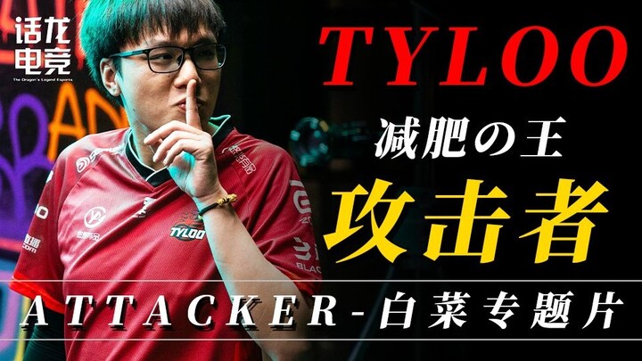 【Film Dokumenter 13 Menit tentang Attacker】Memburu dan mengalahkan semua pemain TOP 1! Sungai terpan