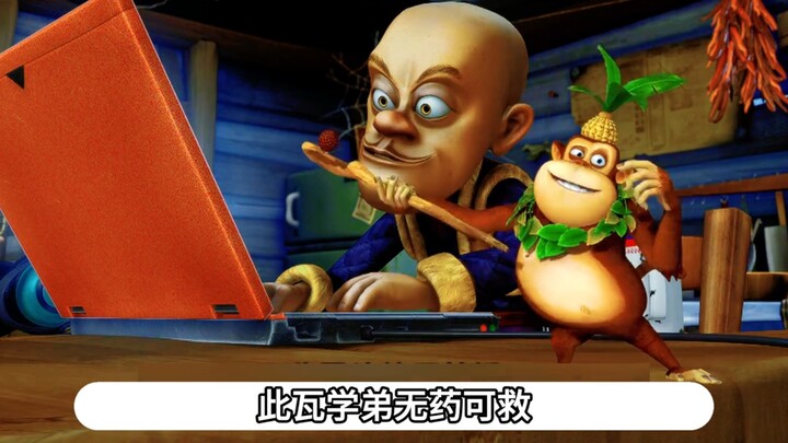 熊出没之瓦学弟光头强