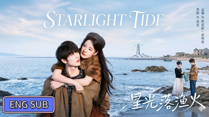Zheng Hui & Meng Na - Starlight Falling on Fishing Lights《星光落渔火》Eng Sub