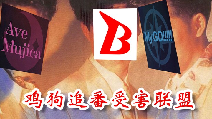 【武士道/填词】鸡狗追番受害联盟