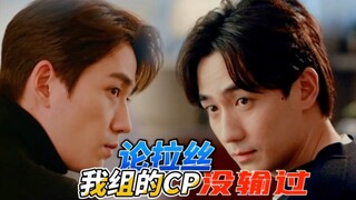 【朱一龙水仙/井鸣】论拉丝，我组的cp没输过20《一个承诺》双向暗恋 深情守护 高甜he