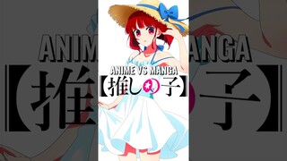 Oshi no Ko (Anime vs Manga) | Part 15