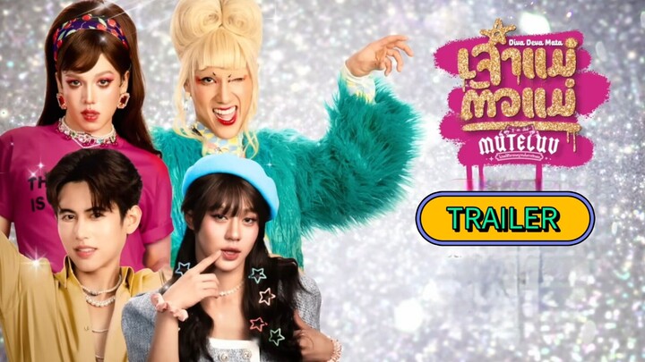 🇹🇭 [Official Trailer] MeTuLuv : Diva Deva Mata (2025)