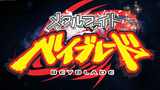 Metal Fight Beyblade Episode 11 Sub Indo