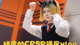 นักแสดงคอสเพลย์ Haikyuu! ได้พบบ้านที่มีความสุขใน CPSP แล้วหรือยัง?