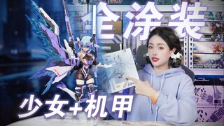 看她把半成品机娘变成成品机娘！GSC手办系列 Hyper Body AG-01 云雀 妮欧