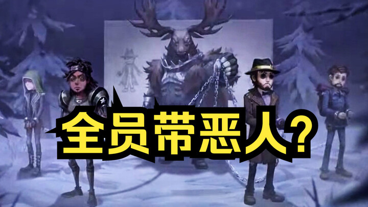 【ซีรีส์ไอเดียสุดล้ำ】สรุปอาชญากรรมของผู้รอดชีวิตทุกตัวละครในเกม The Identity V (ตอนที่ 1)