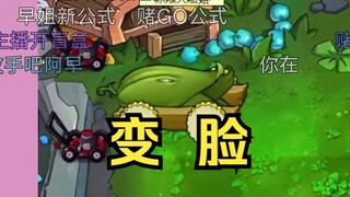 川菜变脸
