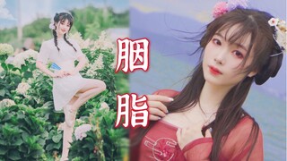 一点胭脂色，一段白月光【胭脂·咬人猫】【翻跳】